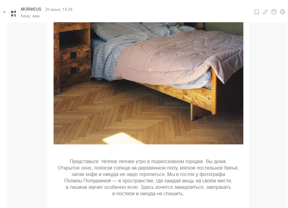 Продукция бренда (постельное бельё) продвигается нативно, как часть интерьера